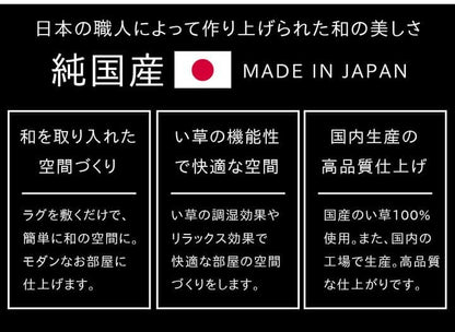 い草ラグラグいぐさ2畳国産ウレタン厚手裏貼りい草カーペット夏用い草カーペット日本製クッションおしゃれ抗菌防臭ござ夏正方形幾何学模ラグマットカバー拭けるペットオールシーズン通年涼しい