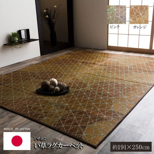 い草ラグラグいぐさ3畳国産ウレタン厚手裏貼りい草カーペット夏用い草カーペット日本製クッションおしゃれ抗菌防臭ござ夏長方形幾何学模ラグマットカバー拭けるペットオールシーズン通年涼しい