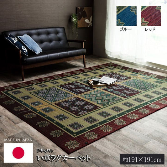 い草ラグラグいぐさ2畳国産ウレタン裏貼りい草カーペット夏用い草カーペット日本製厚手クッション畳おしゃれ抗菌防臭ござ夏正方形ラグマットカバー拭けるペットオールシーズン通年涼しい
