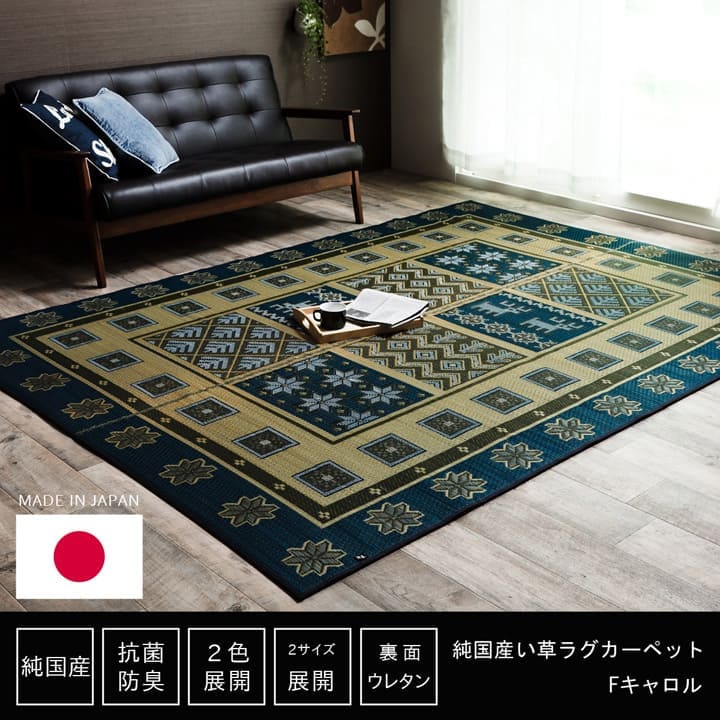 い草ラグラグいぐさ3畳国産ウレタン裏貼りい草カーペット夏用い草カーペット日本製厚手クッション畳おしゃれ抗菌防臭ござ夏長方形ラグマットカバー拭けるペットオールシーズン通年涼しい