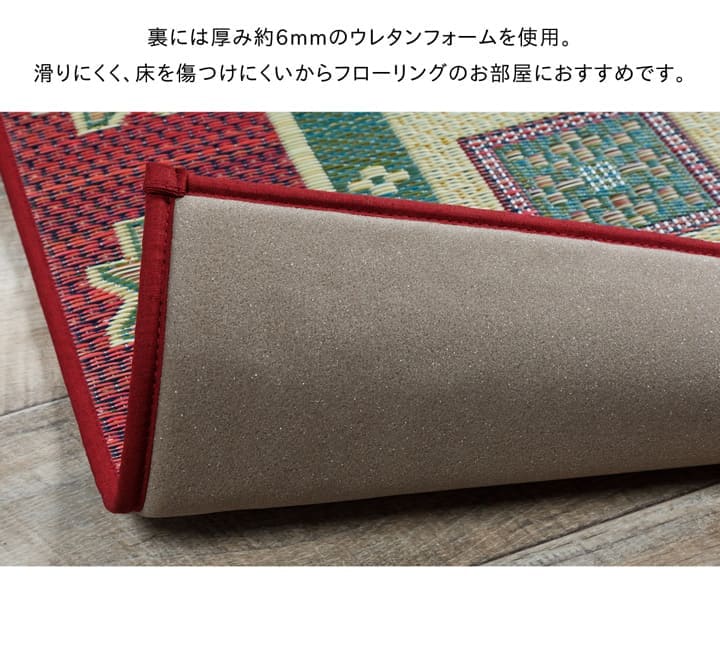 い草ラグラグいぐさ3畳国産ウレタン裏貼りい草カーペット夏用い草カーペット日本製厚手クッション畳おしゃれ抗菌防臭ござ夏長方形ラグマットカバー拭けるペットオールシーズン通年涼しい