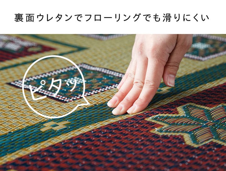 い草ラグラグいぐさ3畳国産ウレタン裏貼りい草カーペット夏用い草カーペット日本製厚手クッション畳おしゃれ抗菌防臭ござ夏長方形ラグマットカバー拭けるペットオールシーズン通年涼しい
