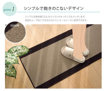 キッチンマット180おしゃれ北欧洗える滑り止め45×180安い滑らない台所マット45大きいシンプル幅広ずれない大きめ風水ロング