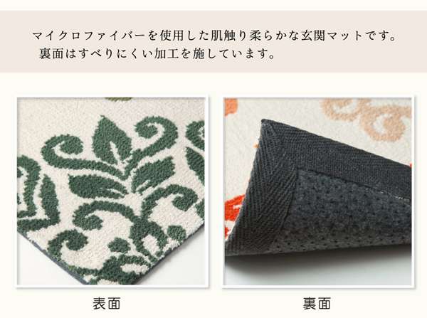 玄関マット風水グリーン大きめ屋内室内滑り止め洗えるモダンおしゃれ北欧55×85シンプル玄関洗濯ラグマット5585