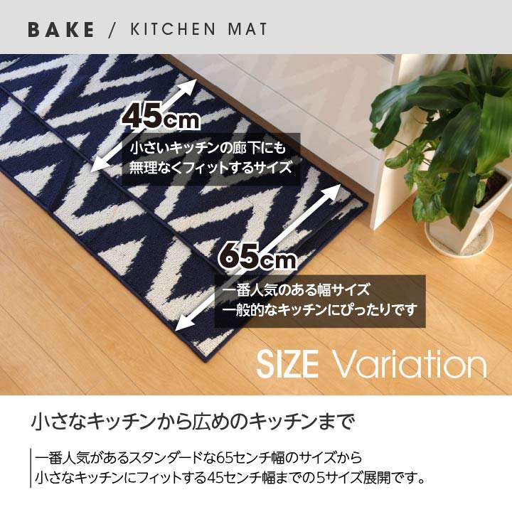 キッチンマット180おしゃれ北欧洗える滑り止め45×180安い滑らない台所マット45大きいシンプル幅広ずれない大きめ風水ロング