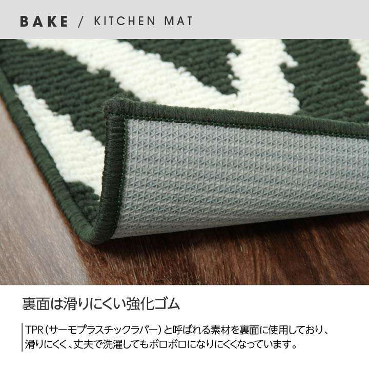 キッチンマット180おしゃれ北欧洗える滑り止め45×180安い滑らない台所マット45大きいシンプル幅広ずれない大きめ風水ロング