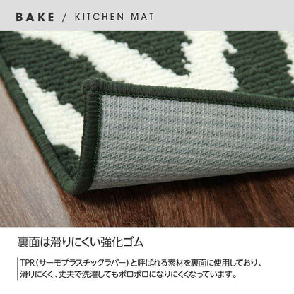 キッチンマット180おしゃれ北欧洗える滑り止め45×180安い滑らない台所マット45大きいシンプル幅広ずれない大きめ風水ロング