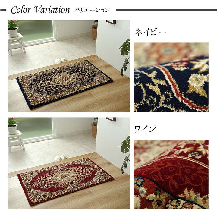 玄関マット屋内おしゃれ北欧室内風水屋内高級大きめモダン薄型6090マット60×90エントランスマットウィルトン織りゴージャス