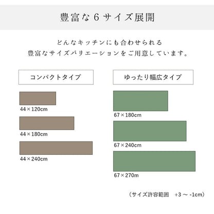 キッチンマット70270ボーダーロング洗える滑り止めおしゃれ薄手滑りにくい長め70×270大きい洗濯ワイドベージュグリーンロングサイズ幅広一人暮らし高級風水シンプル隙間スリム北欧疲れない