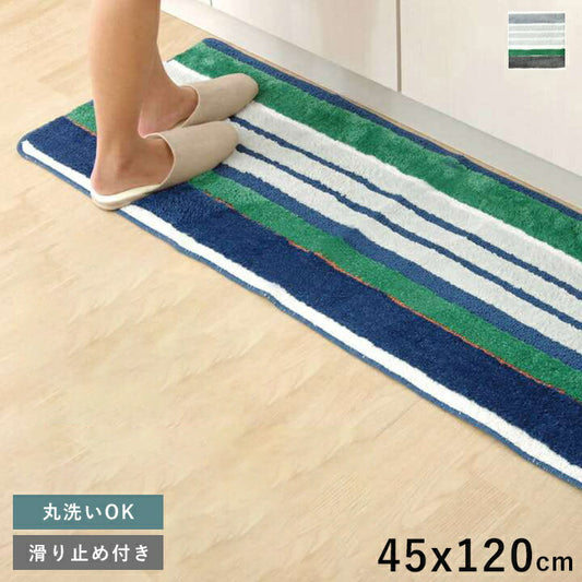 キッチンマット120おしゃれ北欧洗える45×120安い滑らない台所マット45大きいシンプル幅広ずれない大きめ風水ロング