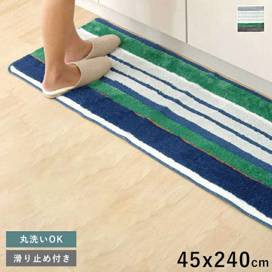 キッチンマット240おしゃれ北欧洗える45×240安い滑らない台所マット45大きいシンプル幅広ずれない大きめ風水ロング