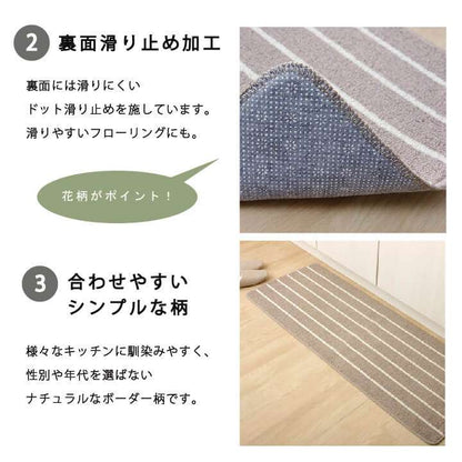 キッチンマット240おしゃれ北欧洗える滑り止め45×240安い滑らない台所マット45大きいシンプル幅広ずれない大きめ風水ロング