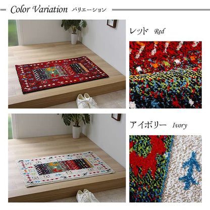 玄関マット風水ギャッベ風ギャベ6090屋内室内高級感おしゃれ北欧60×90赤アイボリー玄関ラグマットかわいい小さめ