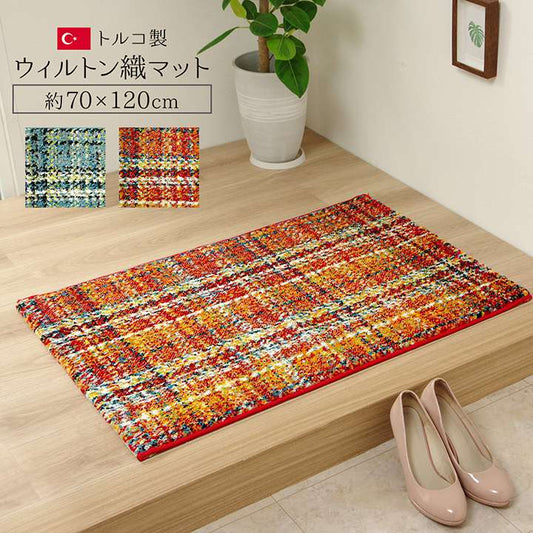玄関マット室内オレンジブルー70×120高級感長方形屋内70120ギャッベ風おしゃれ風水北欧ラグ玄関かわいいトルコギャベ