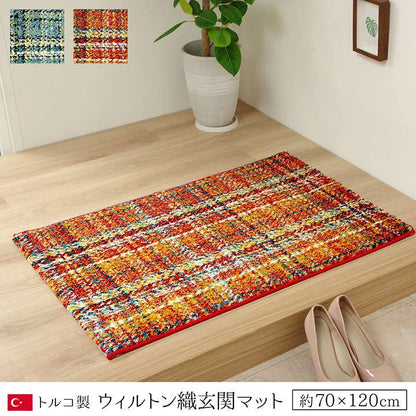 玄関マット室内オレンジブルー70×120高級感長方形屋内70120ギャッベ風おしゃれ風水北欧ラグ玄関かわいいトルコギャベ
