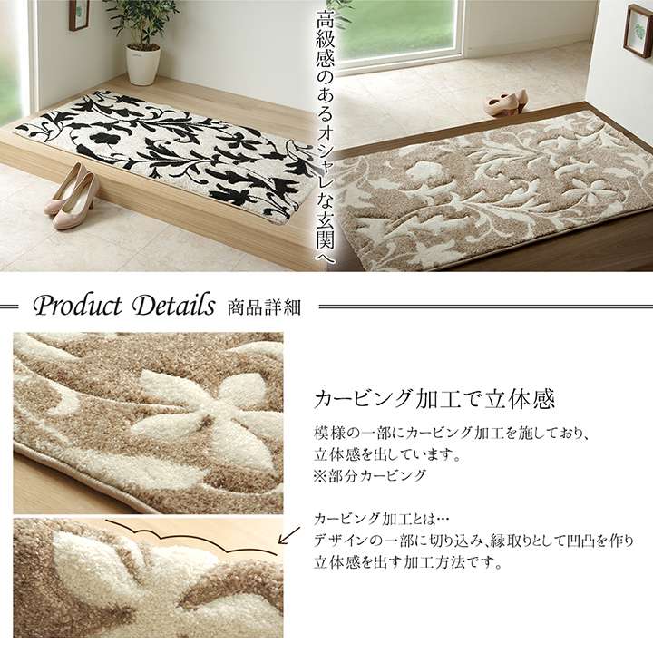 玄関マット高級感50×80室内長方形屋内5080クラシックおしゃれ風水北欧ラグ玄関ゴージャスかわいいトルコブラックベージュ