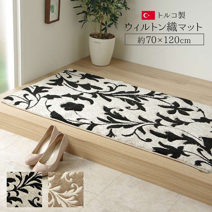 玄関マット高級感70×120室内長方形屋内70120クラシックおしゃれ風水北欧ラグ玄関ゴージャスかわいいトルコブラックベージュ
