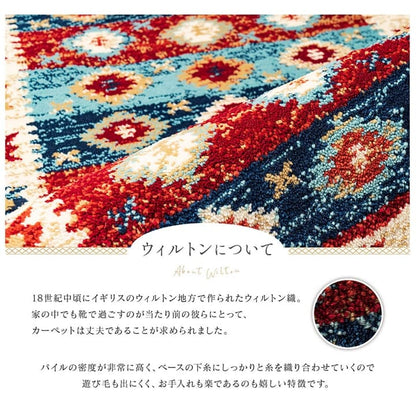 玄関マット屋内風水ウィルトン織大判室内50×80高級感キリム柄エスニック豪華華やか抗菌防臭柄ゴージャスおしゃれ夏用小さめ5080ウィルトンキリムトルコカラフルエレガント靴置き場開運韓国風