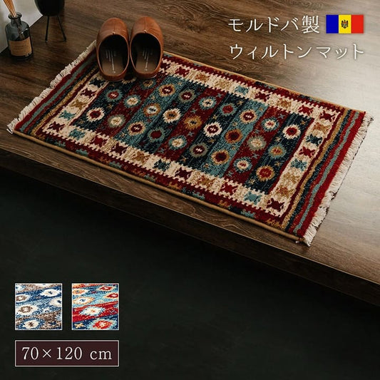 玄関マット屋内風水ウィルトン織大判室内大きめ70×120高級感キリム柄エスニック豪華華やか抗菌防臭柄ゴージャスおしゃれ70120ウィルトンキリムトルコカラフルエレガント靴置き場開運