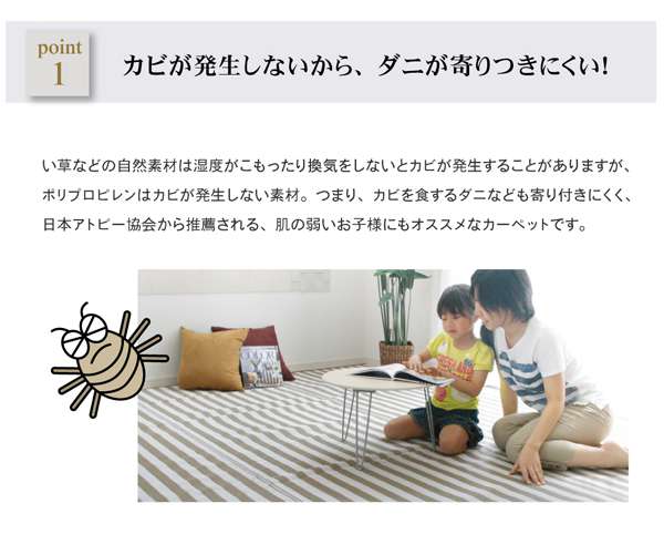 ラグカーペット3畳撥水洗える防ダニおしゃれ日本製い草風ボーダー4畳ペット長方形絨毯ラグマット175×230