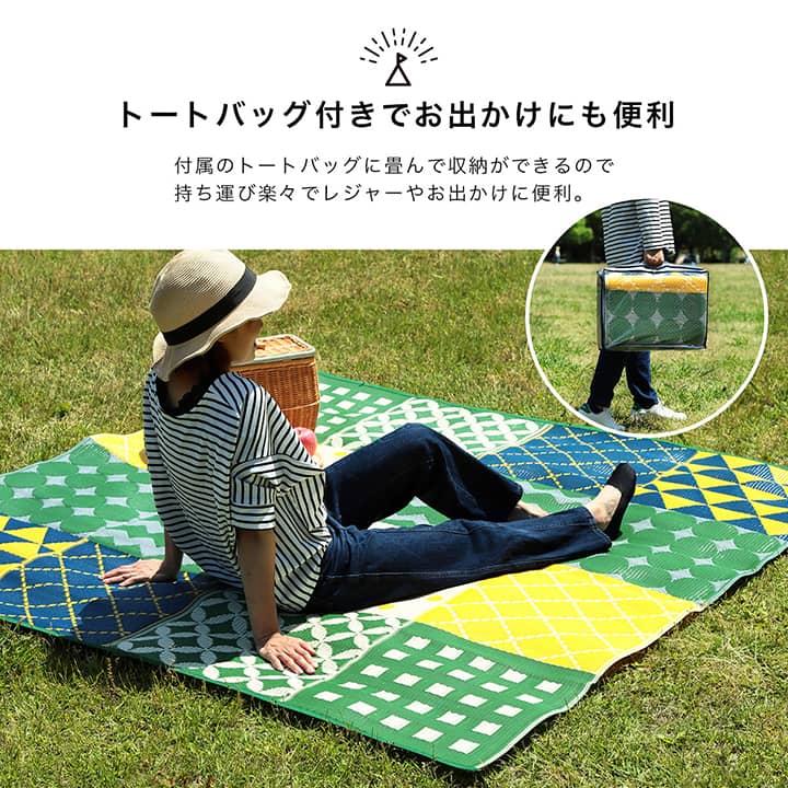 ラグマットアウトドアキャンプレジャーシートラグ防水洗える子供2畳カーペット子供部屋日本製ペット175×175