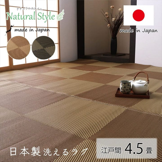 カーペット江戸間4畳半夏日本製い草風ラグ夏用ペット拭ける洗える子供国産和室畳風おしゃれ正方形通年畳の上オールシーズン和風猫対応薄いppひんやり通気性一年中ペット対応子供部屋春
