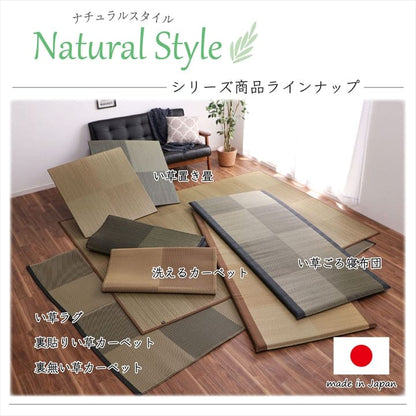 カーペット江戸間4畳半夏日本製い草風ラグ夏用ペット拭ける洗える子供国産和室畳風おしゃれ正方形通年畳の上オールシーズン和風猫対応薄いppひんやり通気性一年中ペット対応子供部屋春