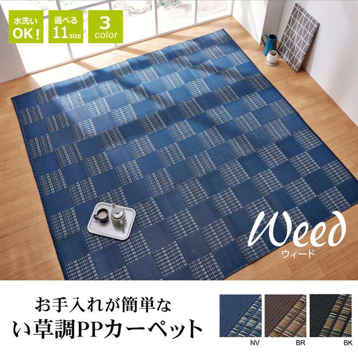 ラグカーペット6畳おしゃれ洗える4.5畳北欧安い冬絨毯年中ラグマットい草防音い草ラグい草カーペット286×286
