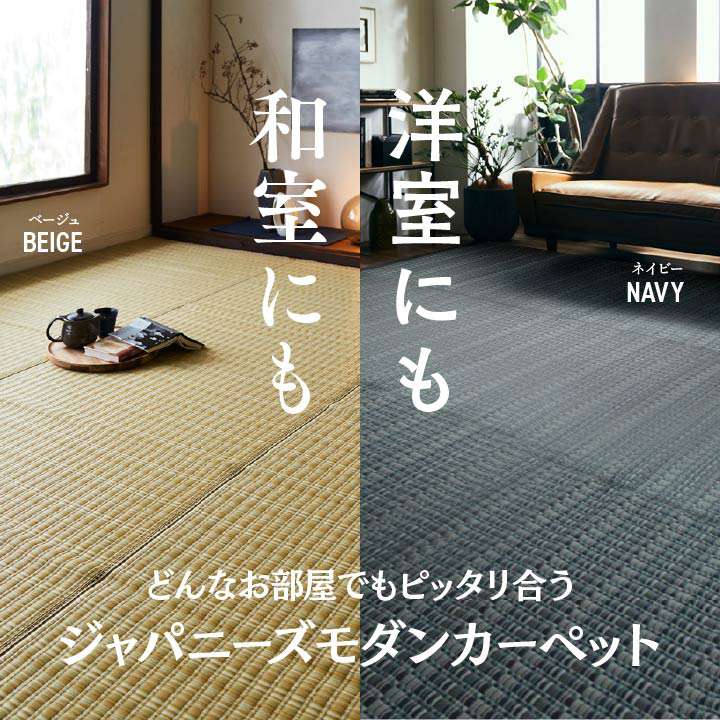 ラグカーペット3畳撥水洗える防ダニおしゃれ日本製い草風4畳ペット長方形絨毯ラグマット190×285