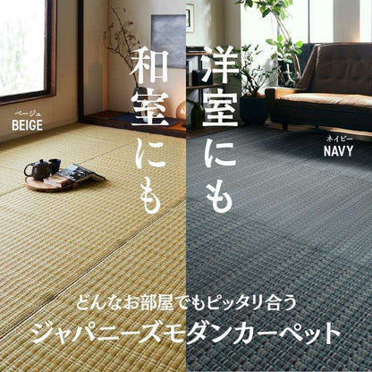 ラグカーペット3畳撥水洗える防ダニおしゃれ日本製い草風4畳ペット長方形絨毯ラグマット190×285