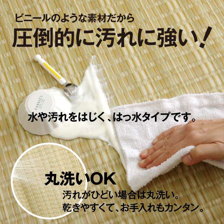 ラグカーペット3畳撥水洗える防ダニおしゃれ日本製い草風4畳ペット長方形絨毯ラグマット190×285
