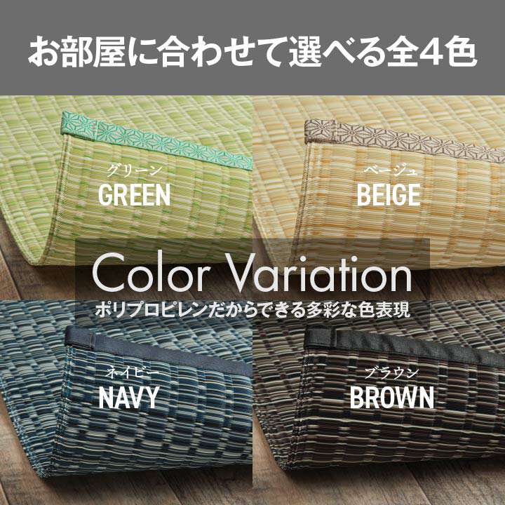 ラグカーペット3畳撥水洗える防ダニおしゃれ日本製い草風4畳ペット長方形絨毯ラグマット190×285