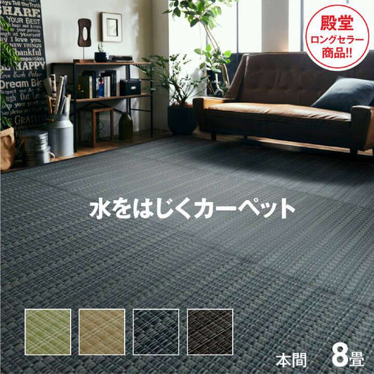 ラグカーペット8畳撥水洗える防ダニおしゃれ日本製い草風10畳ペット大きい絨毯ラグマット380×380