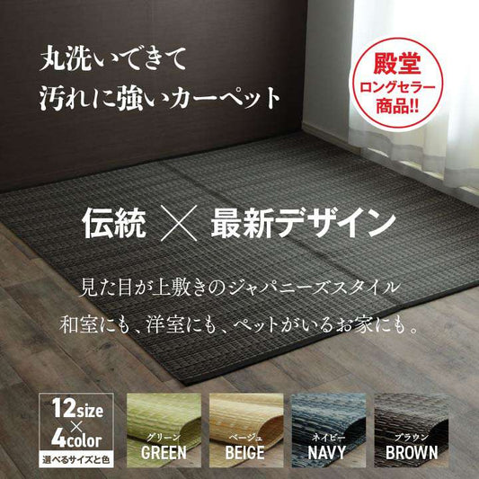 ラグカーペット10畳撥水洗える防ダニおしゃれ日本製い草風12畳ペット長方形絨毯ラグマット475×380