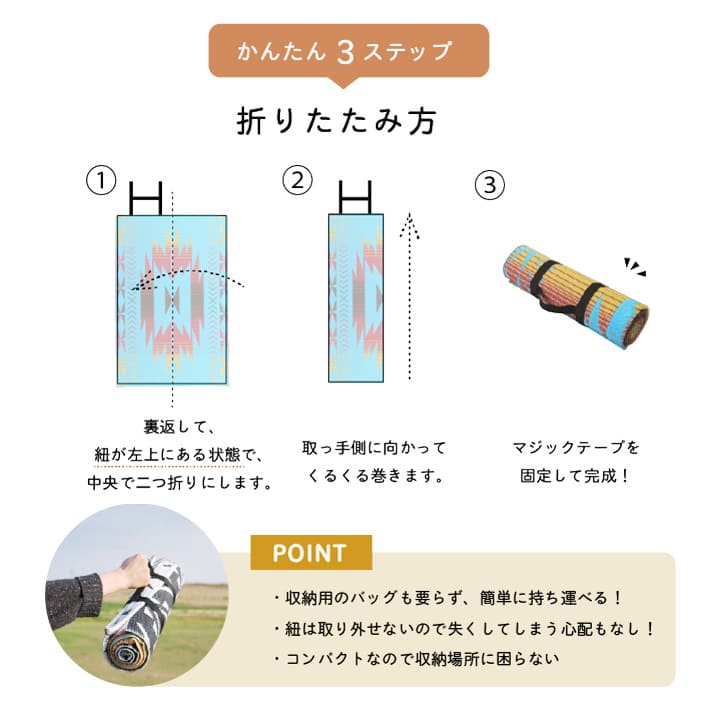 レジャーシートカーペットキャンプ持ち運び携帯アウトドア一人用大判北欧薄手エスニックおしゃれ軽い小さめ日本製シート折りたたみ