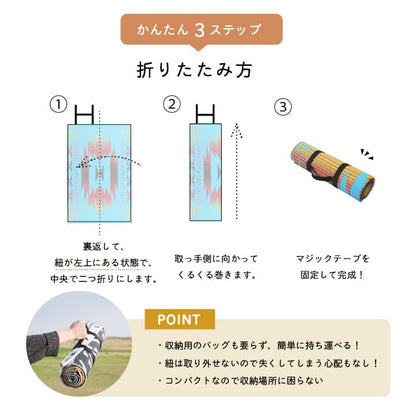 レジャーシートカーペットキャンプ持ち運び携帯アウトドア一人用大判北欧薄手エスニックおしゃれ軽い小さめ日本製シート折りたたみ