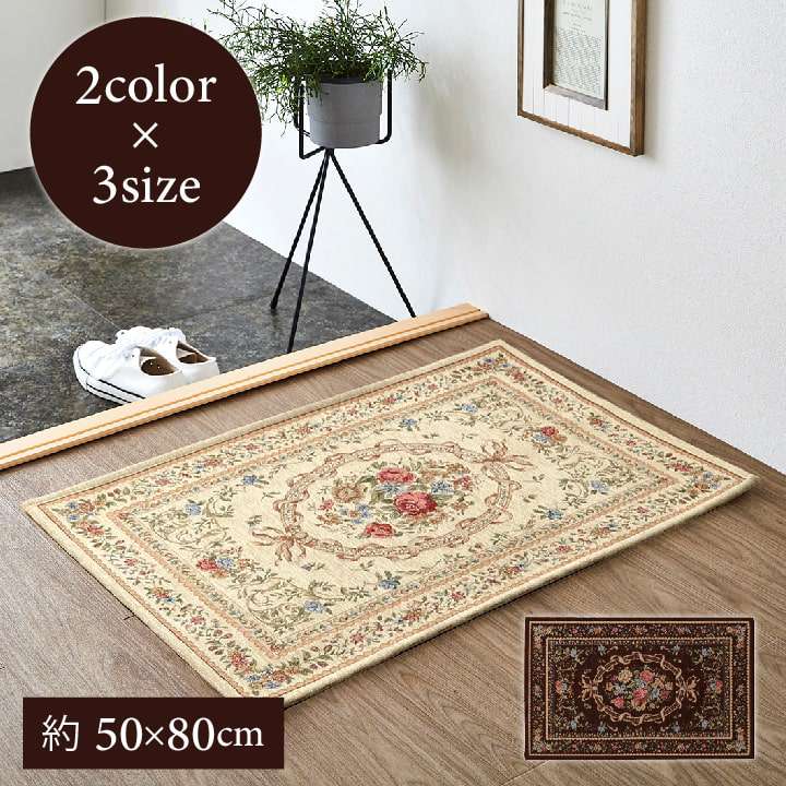 玄関マット高級感洗える50×80室内花柄バラ柄長方形滑り止め屋内5080クラシックおしゃれ風水北欧ラグ玄関花ゴージャスかわいい