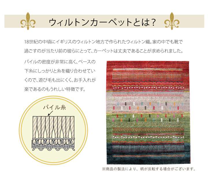 ラグカーペット3畳おしゃれ2畳ウィルトントルコ北欧安い冬絨毯年中ウィルトン織ラグマット防音長方形6畳厚手130×190ギャッベ