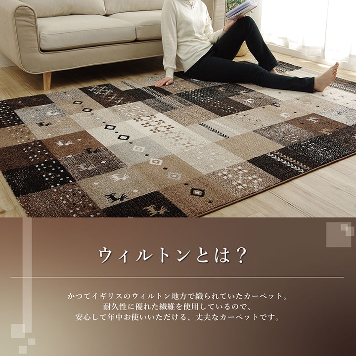 ラグカーペット2畳おしゃれ3畳ウィルトントルコ北欧安い冬絨毯年中ウィルトン織ラグマット防音長方形1畳厚手80×140