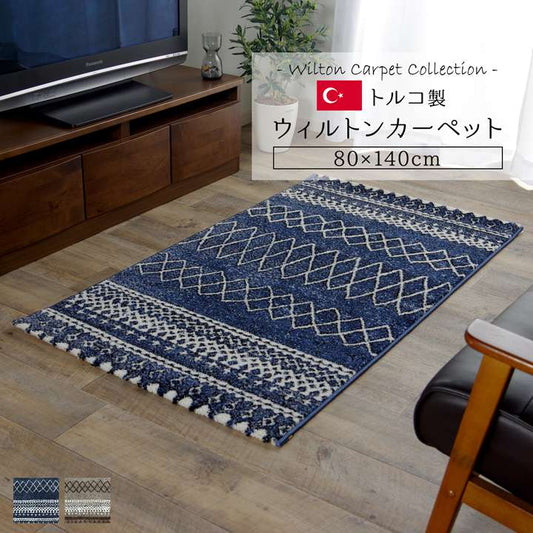 ラグカーペット2畳おしゃれ3畳ウィルトントルコ北欧安い冬絨毯年中ウィルトン織ラグマット防音長方形1畳厚手80×140