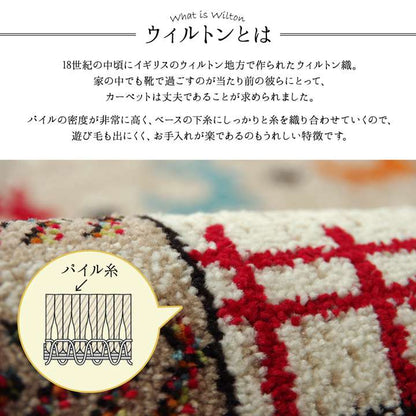 ラグカーペット2畳おしゃれ3畳ウィルトントルコ北欧安い冬絨毯年中ウィルトン織ラグマット防音長方形1畳厚手80×140