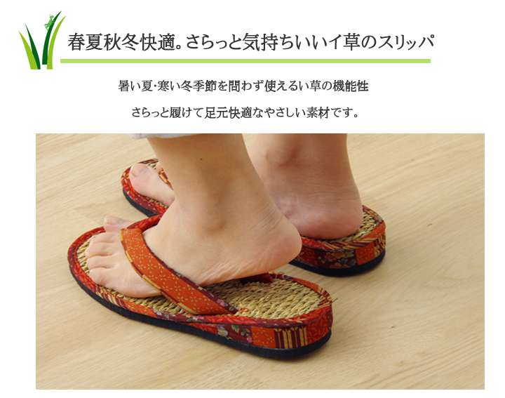 スリッパい草草履厚底抗菌防臭室内サンダルレディースメンズおしゃれ外履き対応消臭サイズ26cm27cm通気性夏モダン