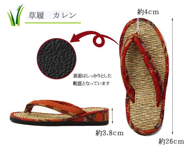 スリッパい草草履厚底抗菌防臭室内サンダルレディースメンズおしゃれ外履き対応消臭サイズ26cm27cm通気性夏モダン