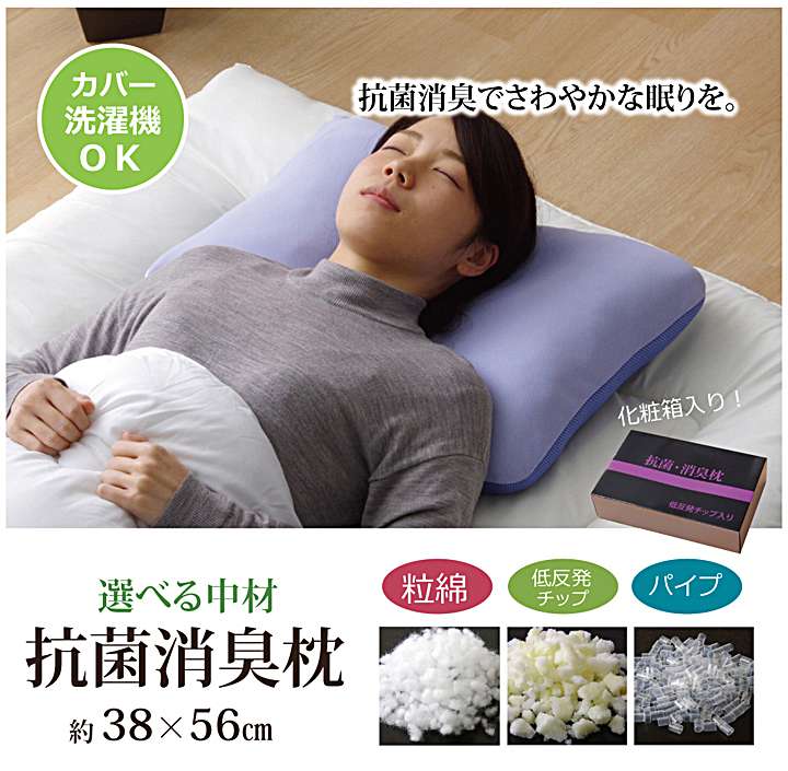 低反発枕枕まくら低め低反発柔らかい肩こり首こり安眠子供おしゃれ洗える本体快眠枕安眠枕熟睡昼寝枕カバープレゼント