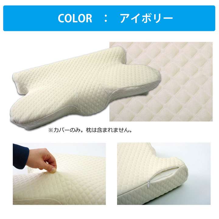 5WAY専用枕カバーカバー洗える洗濯機アイボリーネイビー枕まくら単品64×35ファスナー