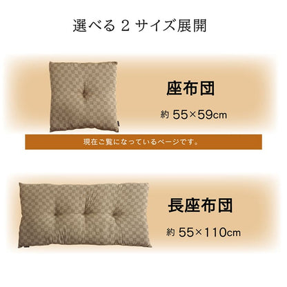 座布団クッション銘仙判日本製5枚組55×59洗える来客用厚手綿100％和室サイズ一般的大きいふかふか5枚セットおしゃれ和風分厚い大判客用モダン読書本体厚めかわいい夏冬長時間疲れない