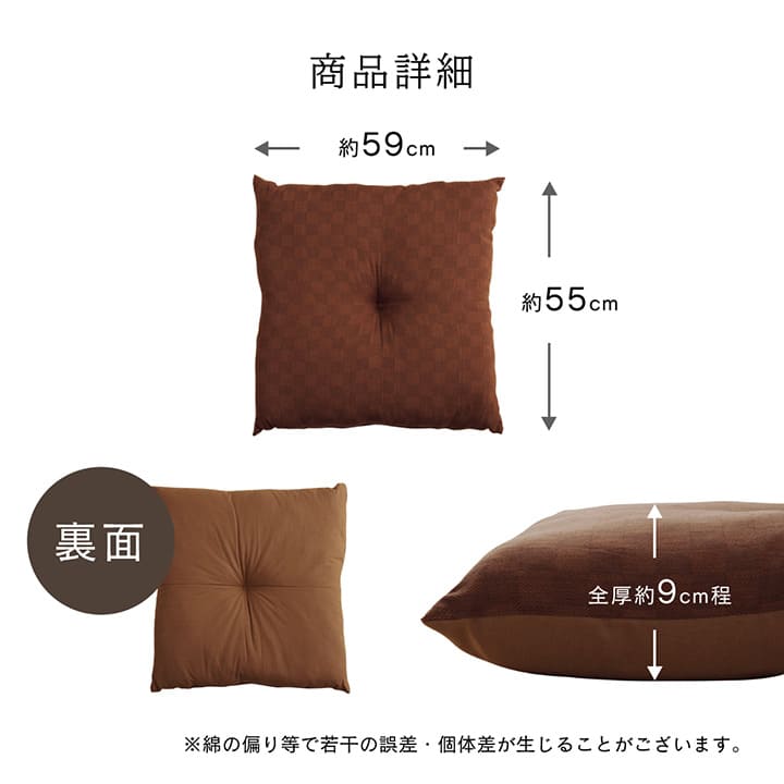 座布団クッション銘仙判日本製5枚組55×59洗える来客用厚手綿100％和室サイズ一般的大きいふかふか5枚セットおしゃれ和風分厚い大判客用モダン読書本体厚めかわいい夏冬長時間疲れない