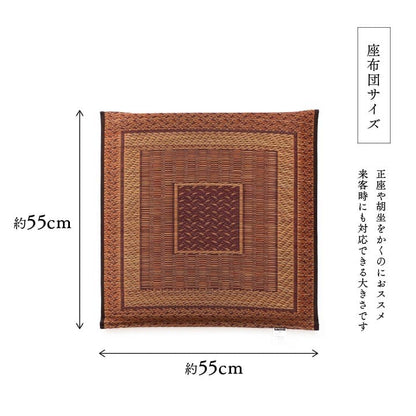 座布団5枚セットい草日本製和風厚手55×55正方形クッション通気性おしゃれ国産モダン畳客用床用大きい涼しい抗菌防臭和室5枚組ざぶとん厚め固め腰痛四角一般的正座リビング格安夏用