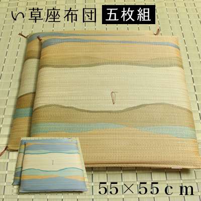 座布団クッション和風業務用厚手大きめ座る用四角正方形おしゃれ和ウレタン厚い疲れない大きいアジアン5枚セット55×55