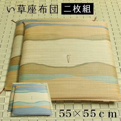 座布団クッション和風業務用厚手大きめ座る用四角正方形おしゃれ和ウレタン厚い疲れない大きいアジアン2枚セット55×55